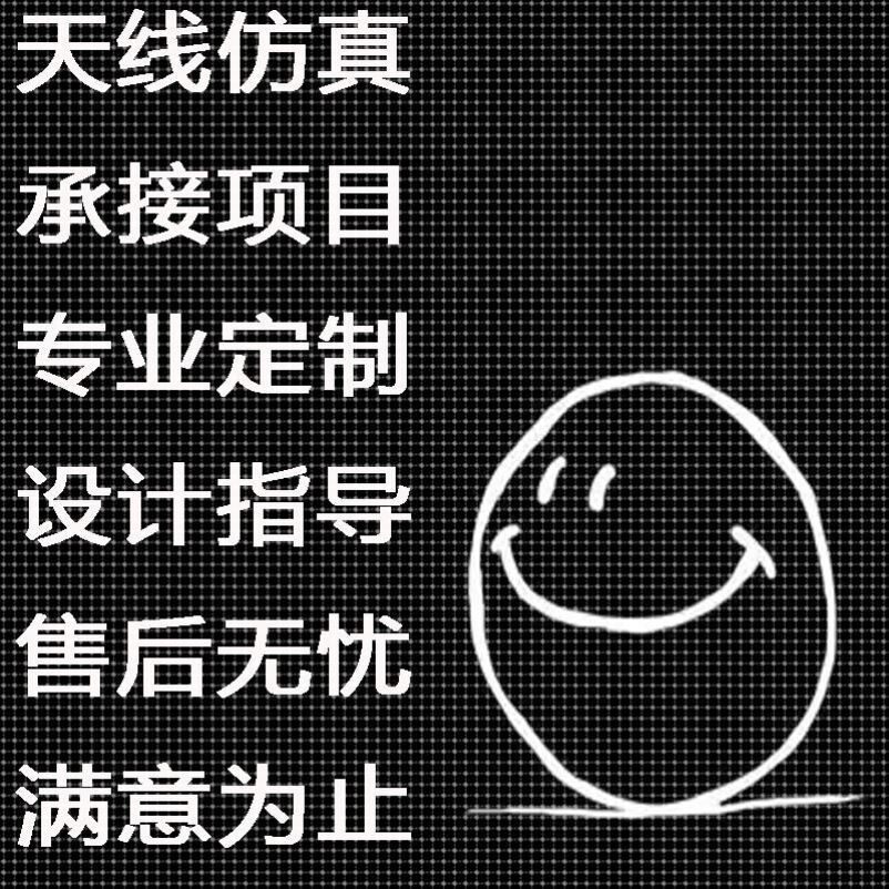 hfss仿真RFID圆极化微带宽带cst阵列天线设计ads代做滤波器开发