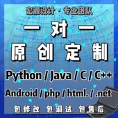 计算机Java代码 编写Python代编matlab程序C 代做web系统php设计