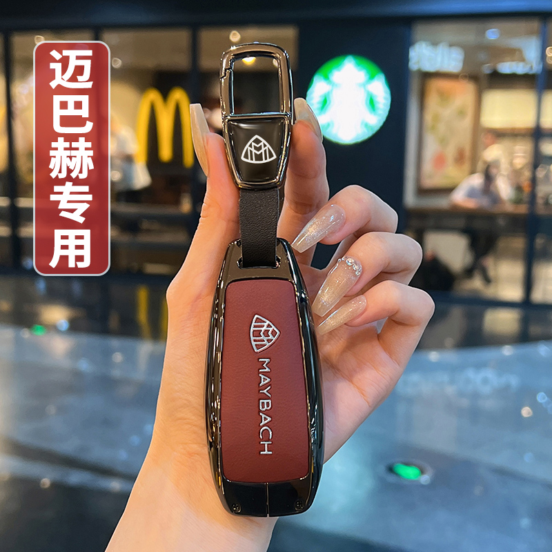 适用奔驰迈巴赫GLS480钥匙套GLS600 GLS450车S级全包高级壳金属