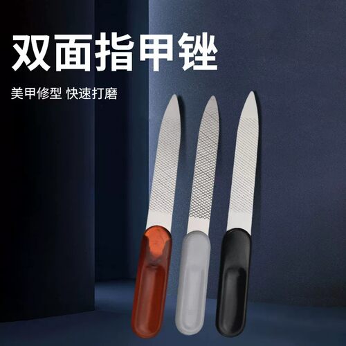 不锈钢美甲指甲锉家商两用