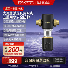 怡口 怡可飘前置过滤器反冲洗家用自来水全屋净水