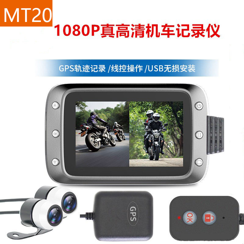 极速摩托车电动车电瓶车行车专用x记录仪防水双镜头广角1080P高清