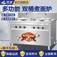 極速羚瓏 豪華j型雙頭雙桶煮面爐商用燃?xì)鉁鏍t多功能煤氣煮面鍋
