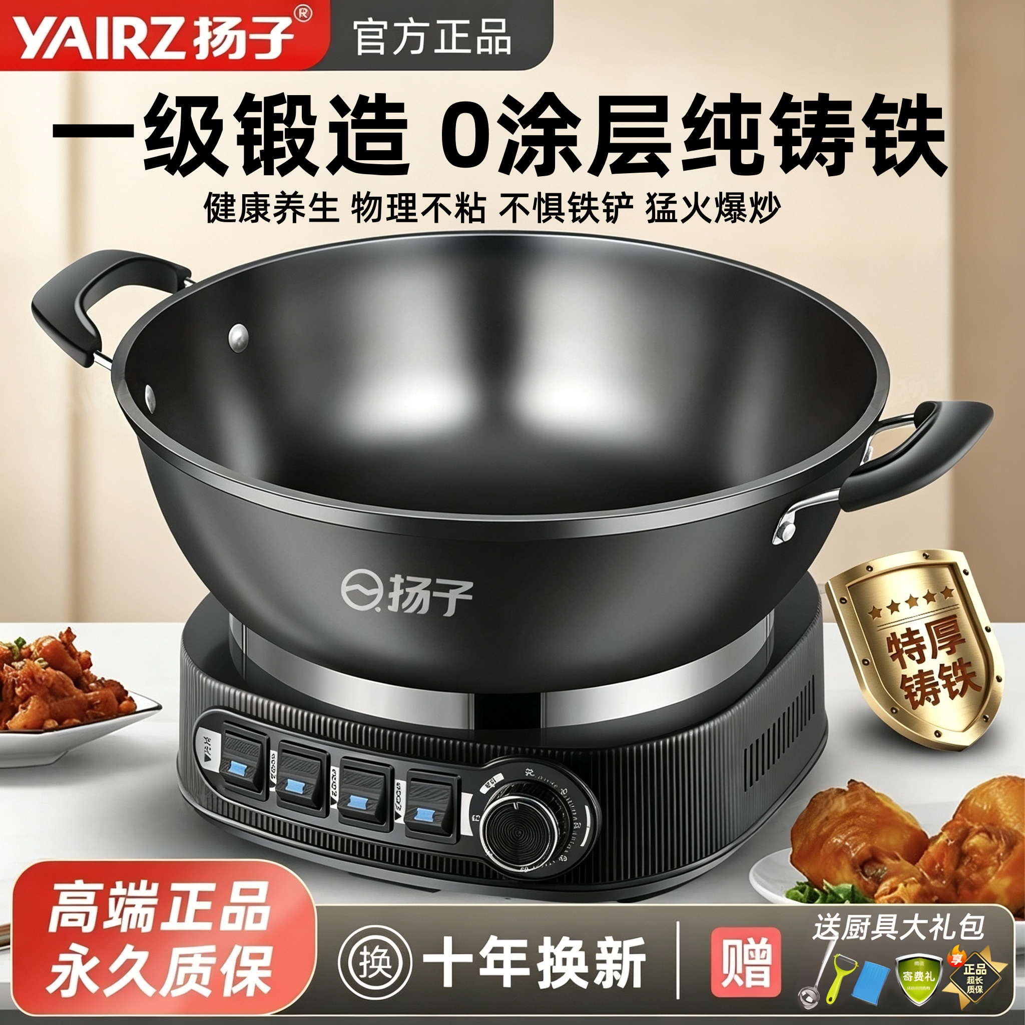 扬子铸铁电炒锅家用新款多功能电热锅蒸煮煎炖一体式炒菜锅不粘锅