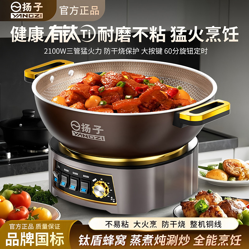 扬子正品家用有Ti蜂窝不粘电炒锅