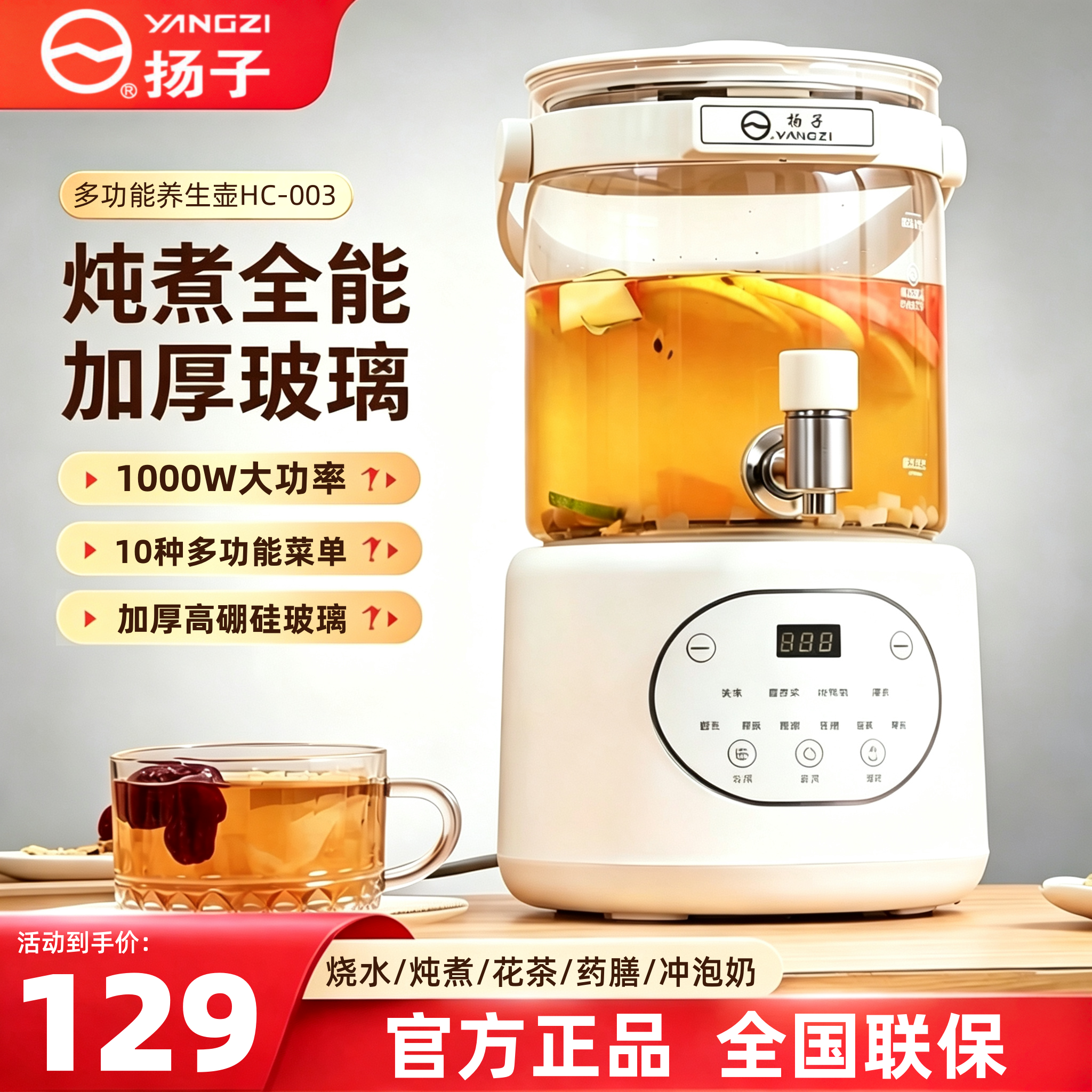 扬子2026新款家用炖煮一体养生壶