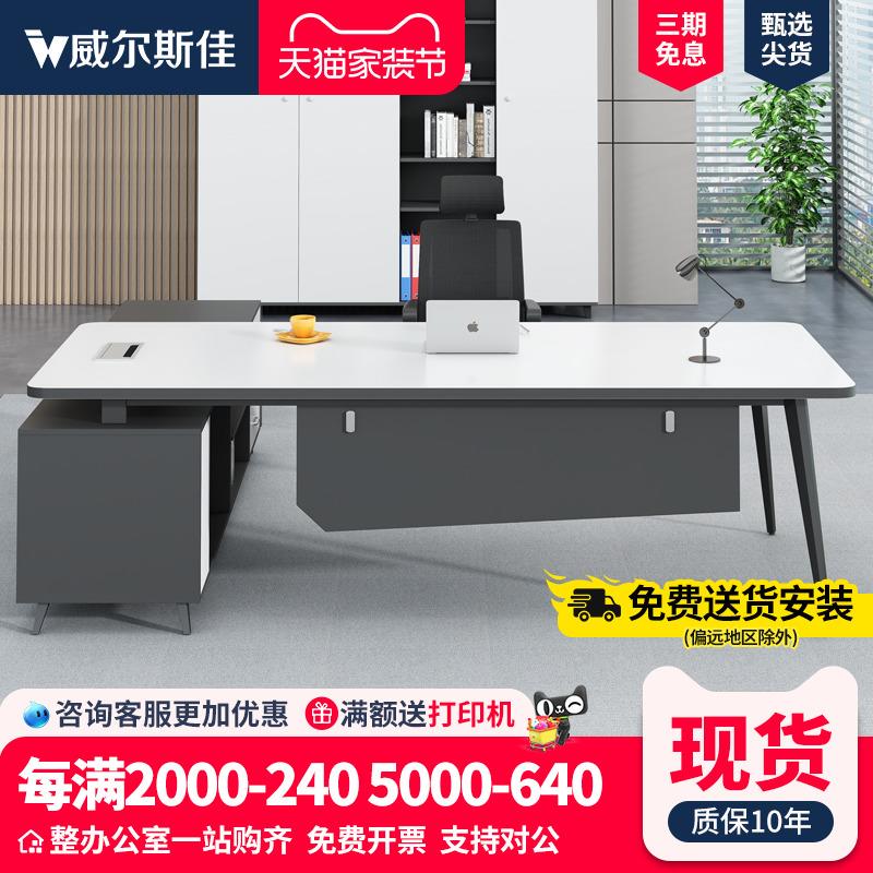 女老板办公桌个性时尚创意简约白色办公室1.8米简约现代主管经理
