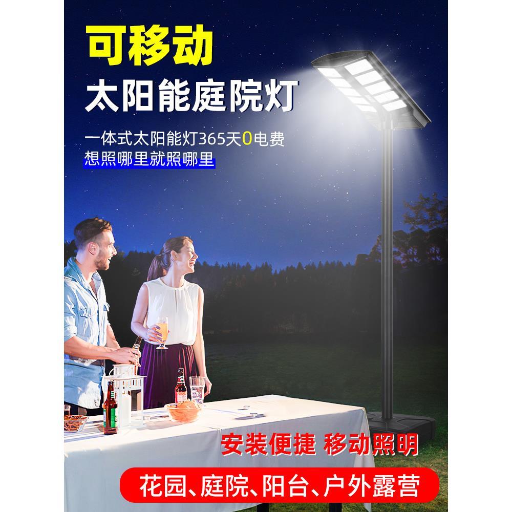 太阳能庭院灯户外景观灯可移动家用别墅花园露台感应一体照明路灯