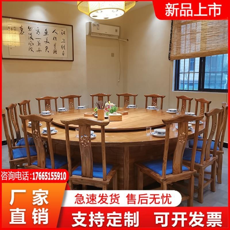 10人家用饭桌复古新中式实木大圆桌餐桌椅组合餐厅电动酒店饭店用