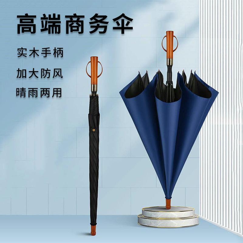 27寸高尔夫雨伞实木手柄纤维全自动直杆雨伞大号商务礼品雨伞刻字