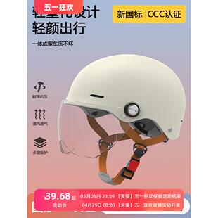 电瓶车防晒半盔四季 3c认证电动车头盔男女士摩托车夏季 通用安全帽