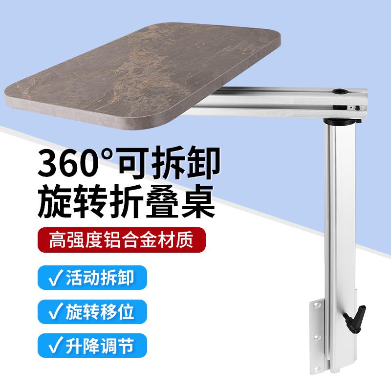 房车改装旋转快拆桌腿升降桌子侧挂桌万向折叠支架桌脚桌板配件