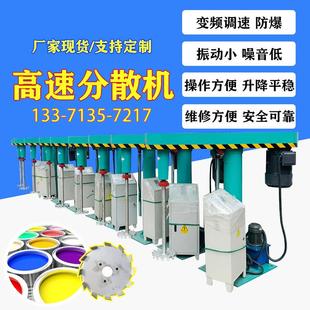化工液压升降涂料乳胶漆分散机高速搅拌混合防爆变频分散机现货