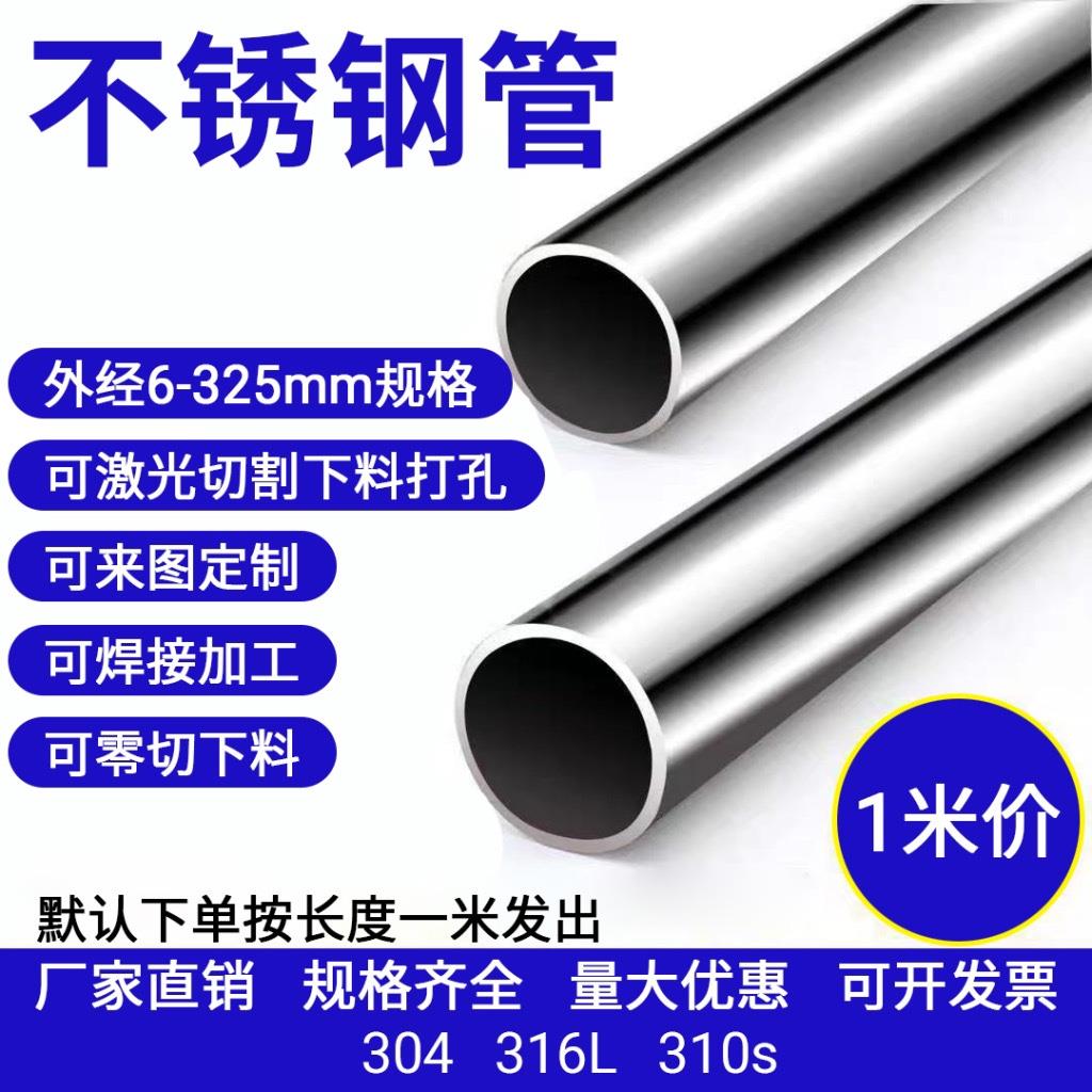 304不锈钢管子空心圆管45x2外径45mm壁厚2mm内外抛光切管加工