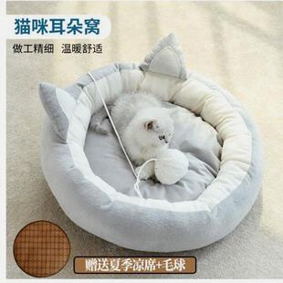 通用别墅床屋可拆洗网红房子猫咪睡 猫窝四季 垫夏天凉席宠物用品