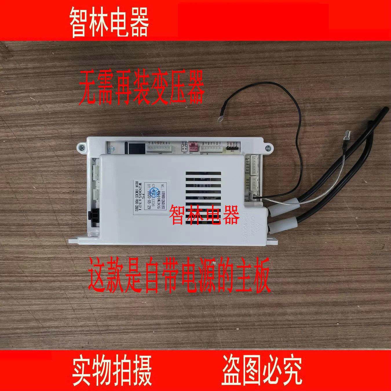 适用万家乐热器JSQ24-12K1 D13 RQ10K3CG 109001260193主机板主板