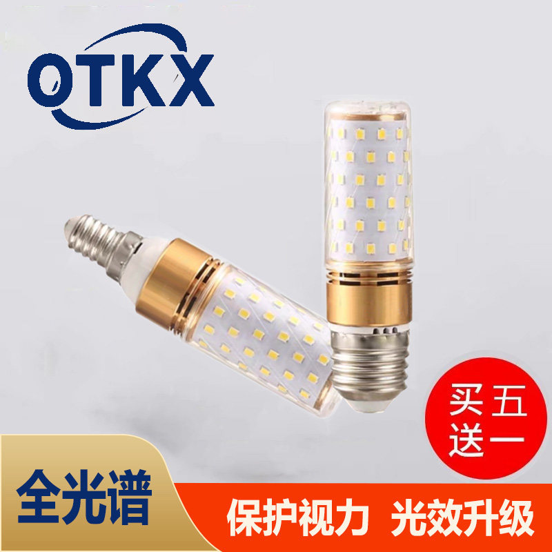 OTKX旗舰店玉米灯全光谱无频闪图片