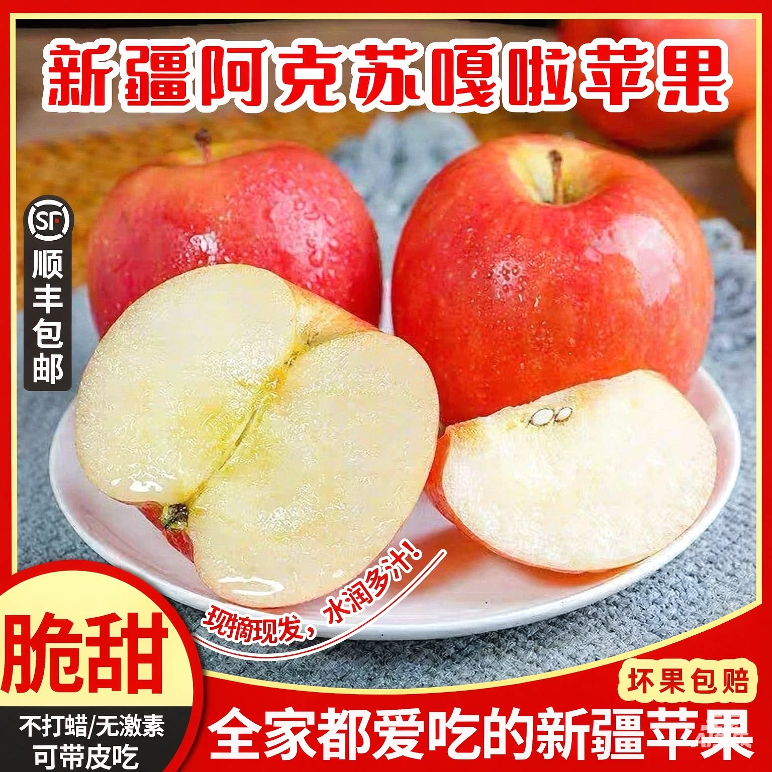正宗新疆阿克苏嘎啦苹果应当季新鲜孕妇水果脆甜红富士整箱顺丰