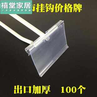 极速吊牌卡条超市货架双线塑料标签价格牌标价条挂Y钩牌价签卡