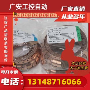极速(议价)铜皮 铜嵌条 门屏蔽条 德一斯M达拉姆射频烘干机专用一