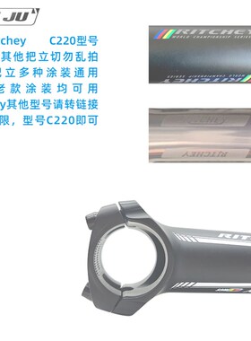 极速适用RITCHEY C220把立专用码表架超轻铝合金T公路车佳明码表