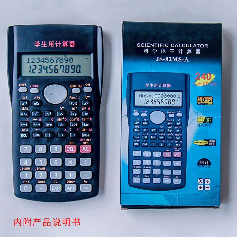 极速科学计算器函数计算机学生会计用多I功能计算机器数学算术器