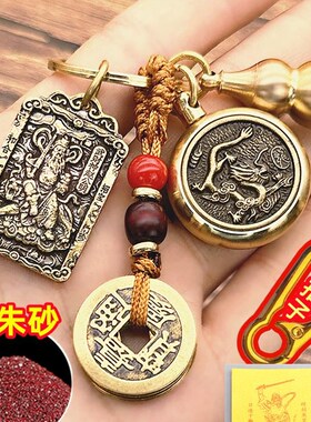 极速纯铜五路财神赵公明钥匙扣挂件十二生M肖武财神黄铜招财令挂