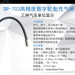 极速数显高精度液晶数字手握式电子胎压表 汽车轮T胎充气表加气枪
