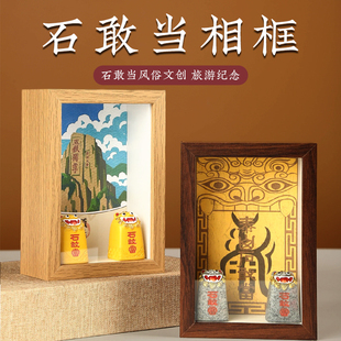 极速泰山石敢当文创纪念品玄关客厅装饰摆件旅游T相框桌面摆台原