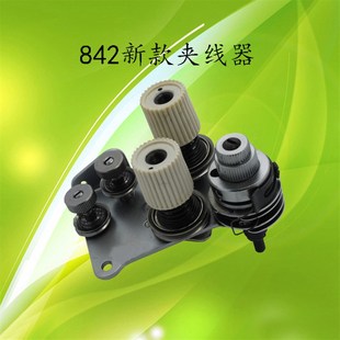 极速工业缝纫机配件兄弟845双针车夹线器 双针车 842夹线器组X件