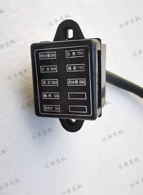 极速迪尔904/1204拖拉机配件保险盒中E央电器盒1/3/8插口电器盒SJ