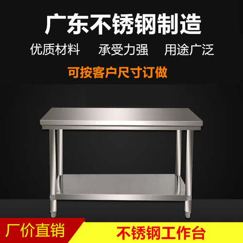 极速不锈钢双层工作台厨房操作打荷台酒店切菜Q桌子打包装台面饭