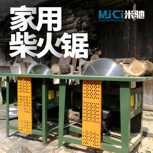 极速锯柴机台式锯柴神器家用w农村锯木机据柴火电锯木工台锯切割