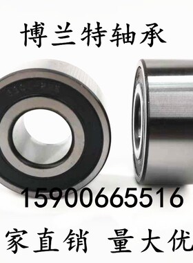 极速双列密封角接触 深沟球轴承5309 3309 3056309 5310 V5311 53