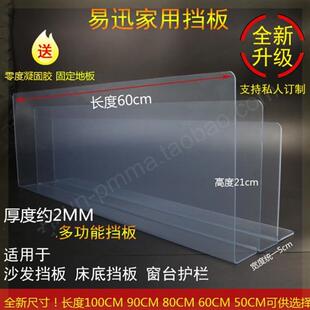 极速护栏狗米长床底猫床底神v器防挡板防底板床下防儿童宝宝沙发