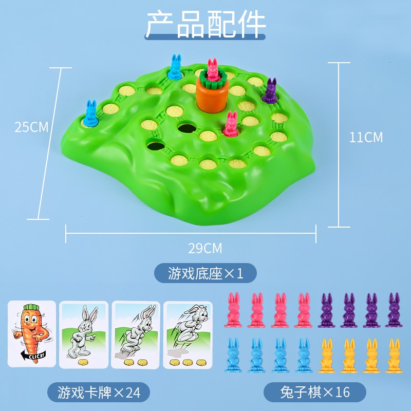 极速小兔子陷阱桌游跳棋保t卫转萝卜战游戏棋越野赛亲子赛跑飞行