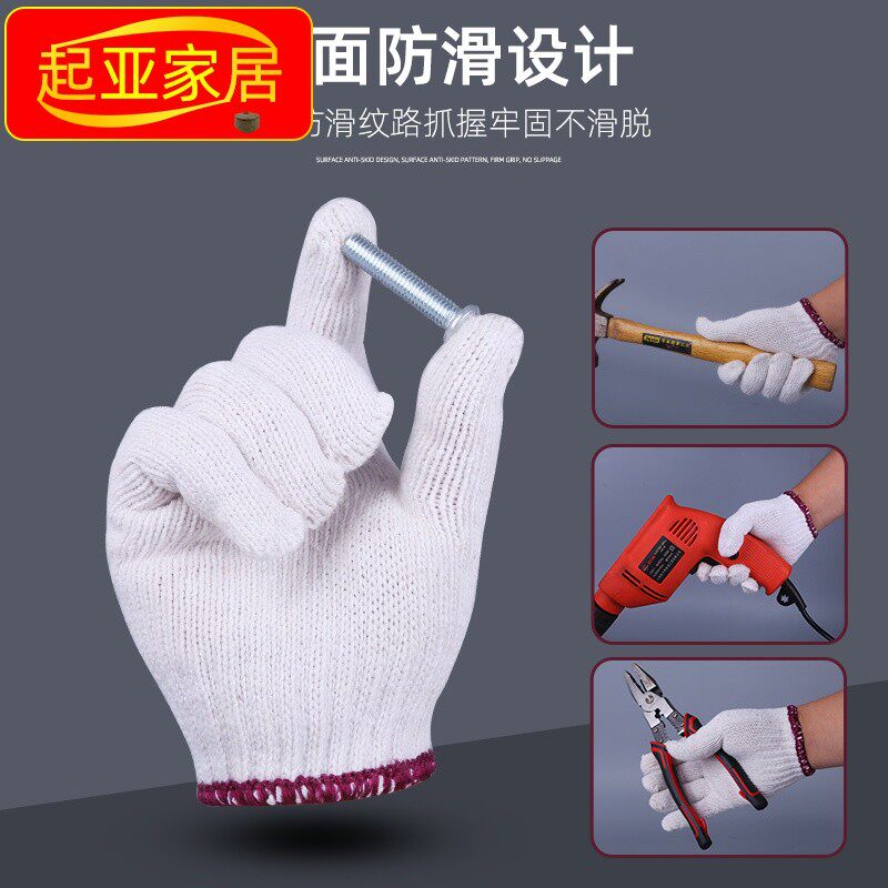 极速900g加厚军手牌线手套劳保劳动工作棉纱棉线耐磨X手部防护粗
