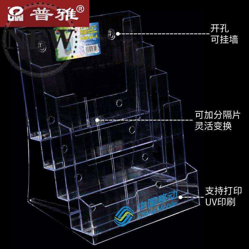 极速名片盒a6/aa4/a5多规格普雅E三层书报展示架带透明多层目录宣