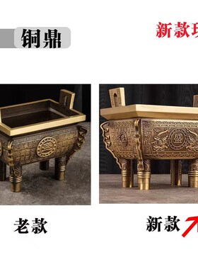 极速铜鼎摆件g风水纯铜盛鼎方鼎盛千秋铜鼎香炉四方鼎全黄铜鼎炉
