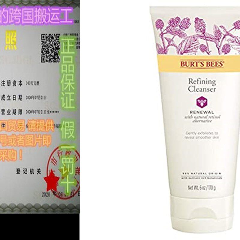 极速Burbts Bees Renewal Refining Cleanser with Bakuchiol Na