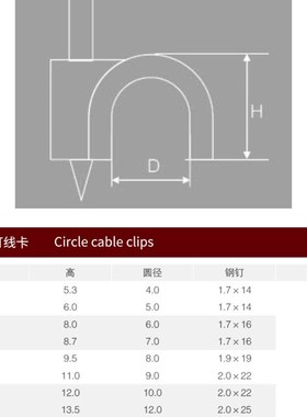 极速黑色圆形钢钉电o线固定扣一百个包装室外墙壁网线走线电线卡