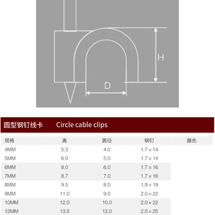 极速黑色圆形钢钉电o线固定扣一百个包装室外墙壁网线走线电线卡