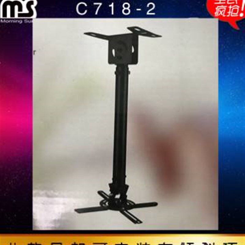 极速新款包邮多功能投影机仪1米吊架可伸缩倾P斜支架吊装家用办公