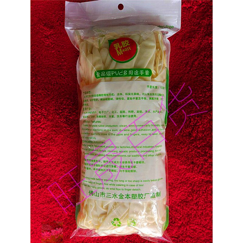 极速怡龙食c品级PVC多用途乳胶手套实验室一次性宾馆食品加工劳保