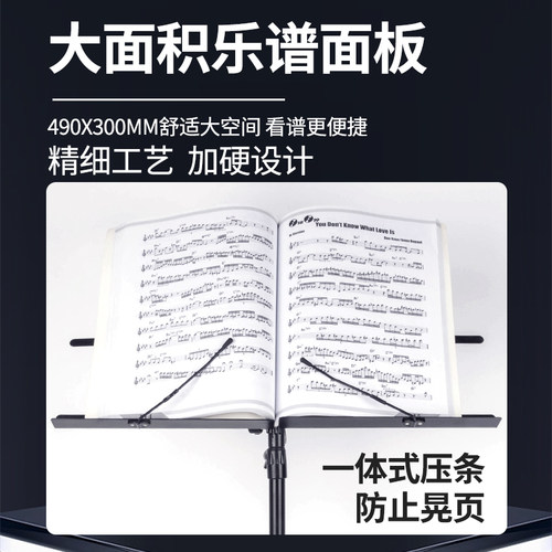 极速专业乐谱谱架 吉他二胡古筝z通用曲谱架谱台 便携稳固可折叠