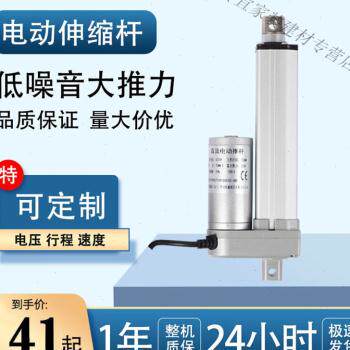 极速厂销孜索电动推杆电机伸缩杆大推力往复220v直Q流工业级12v24