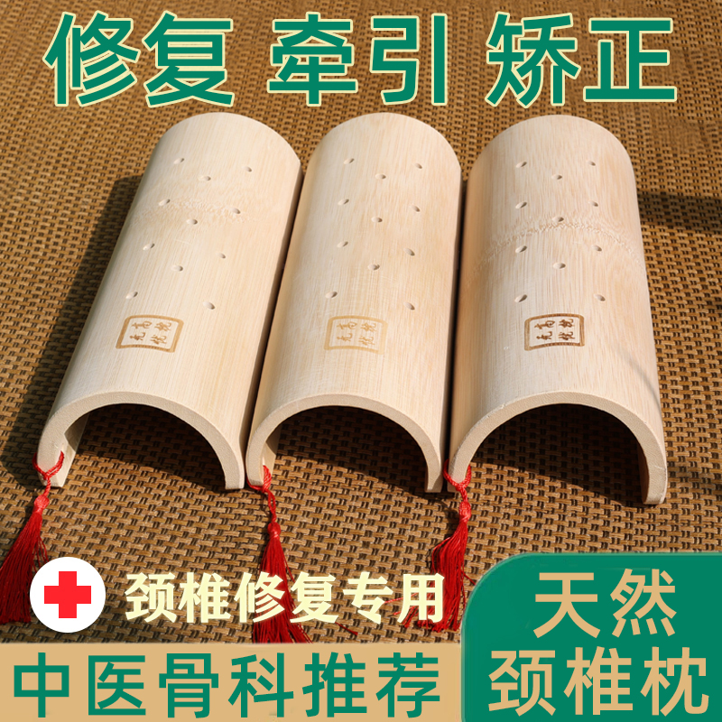 极速硬竹枕头护颈椎助睡眠修复富贵包专I用腰椎牵引矫正凉枕圆筒U