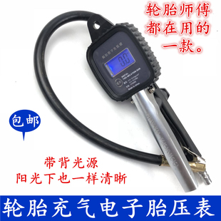 极速汽车轮胎电子胎压表 数显高B精度液晶数字手握式充气表加气枪