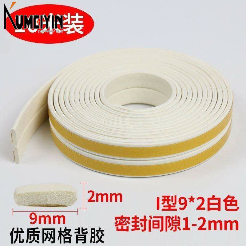 极速sealing wind-proof door and Kwindow door joint