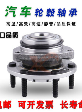 极速汽车轮毂轴承DAC35618040 北斗星 爱迪N尔 长安奔奔 哈飞路宝